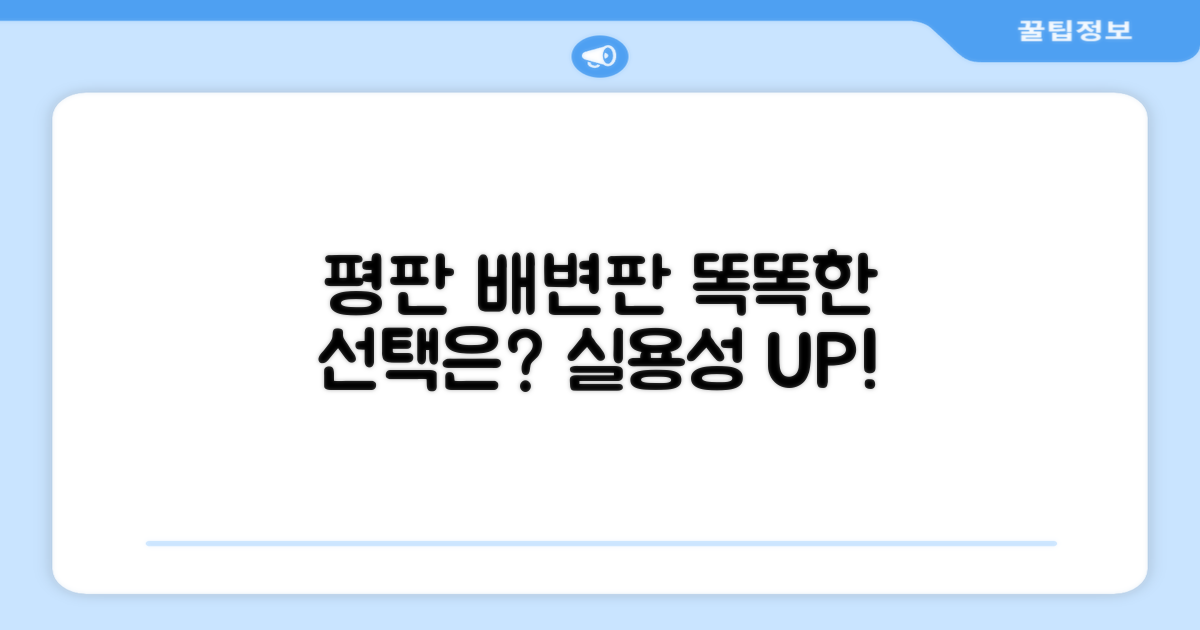 평판형 배변판, 똑똑한 선택은?