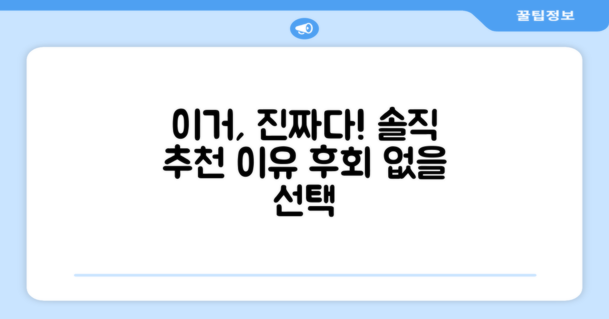 진짜 추천할 만한 이유?