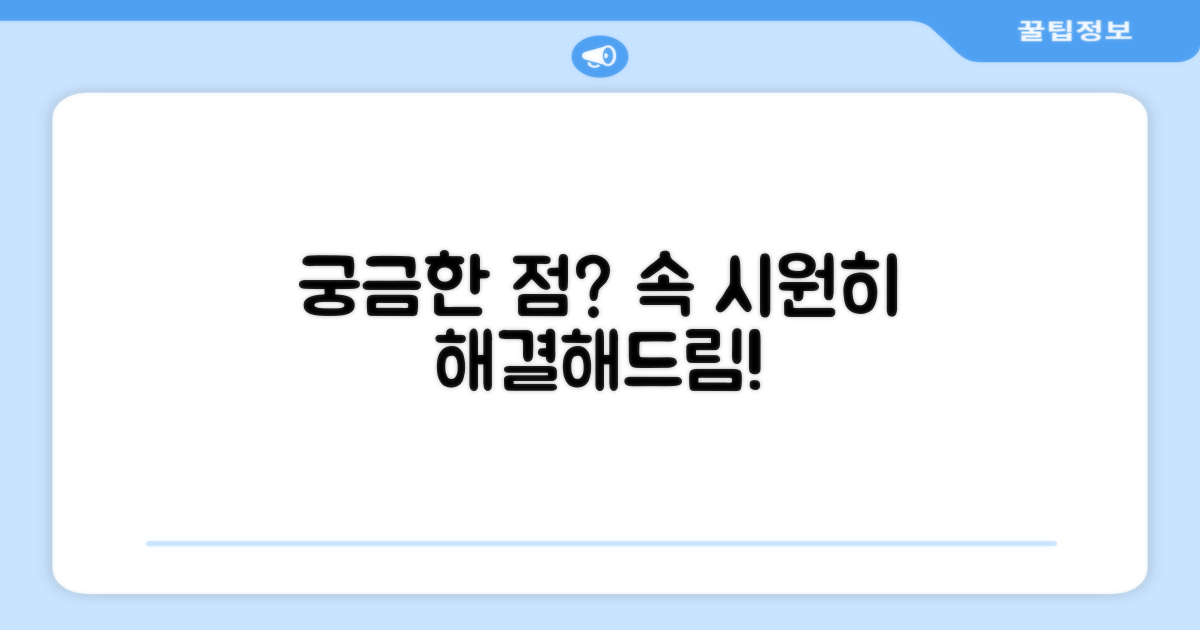 자주 묻는 질문
