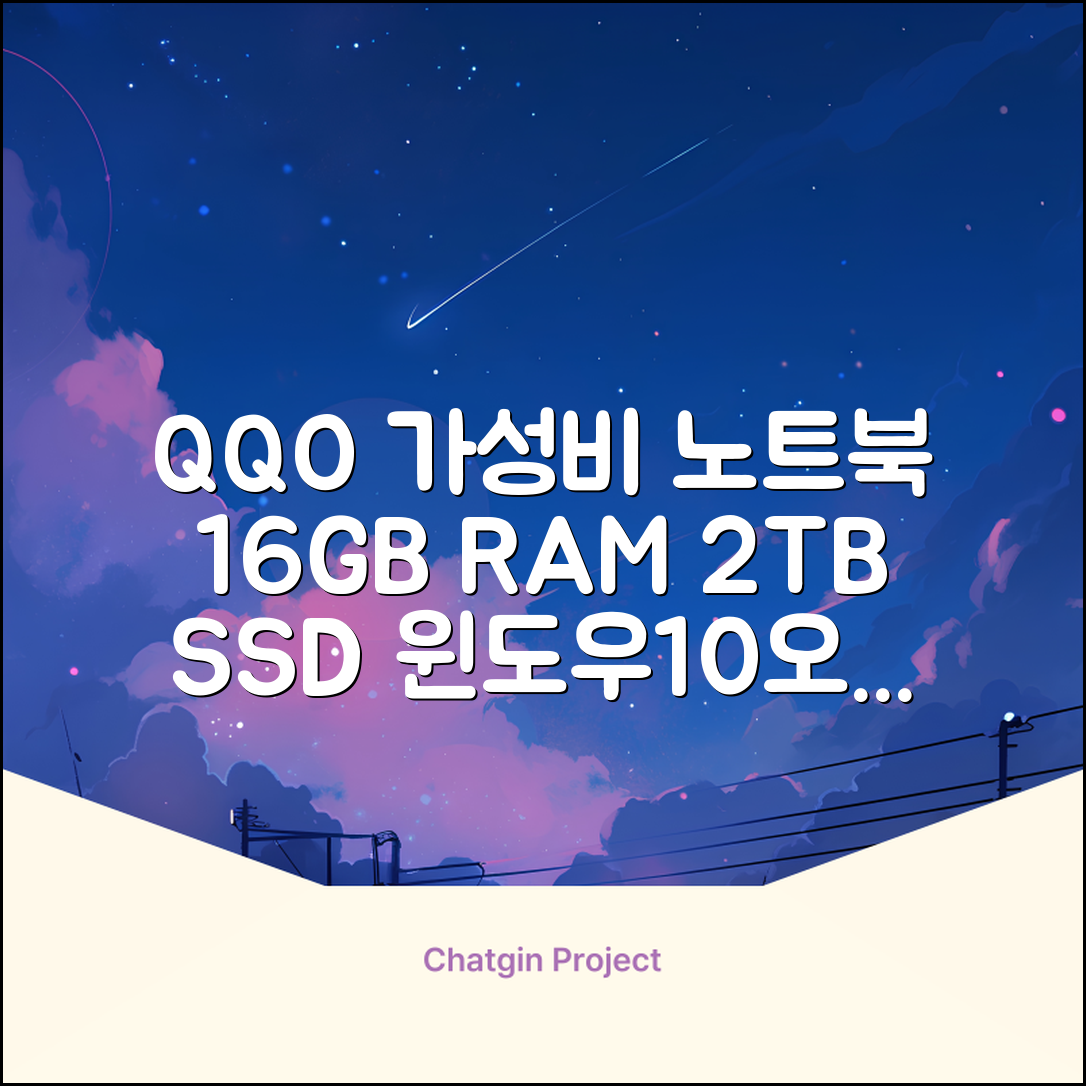 QQO 게이밍노트북 15.6 inch RAM 16GB/HDD 128GB/SSD 2048GB 가성비 노트북 Windows 10 Home & Ms Office 지문 잠금 해제, N5095, WIN10 Home, 16GB, 2TB, 은색 추천 리뷰