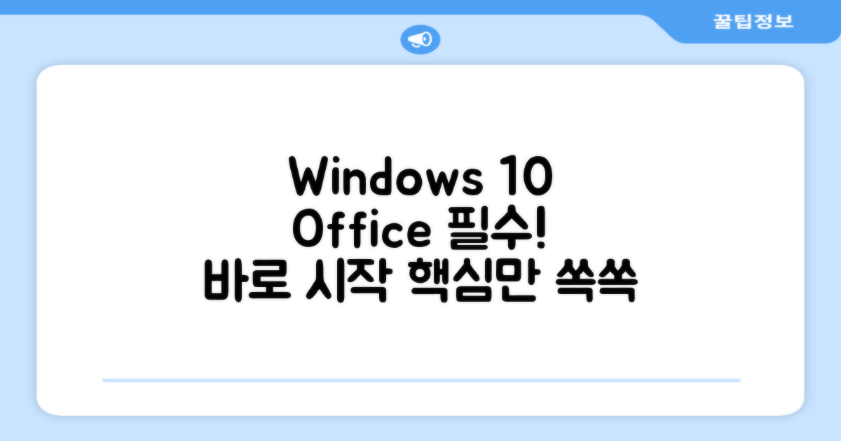 Windows 10 Home & MS Office 필수!