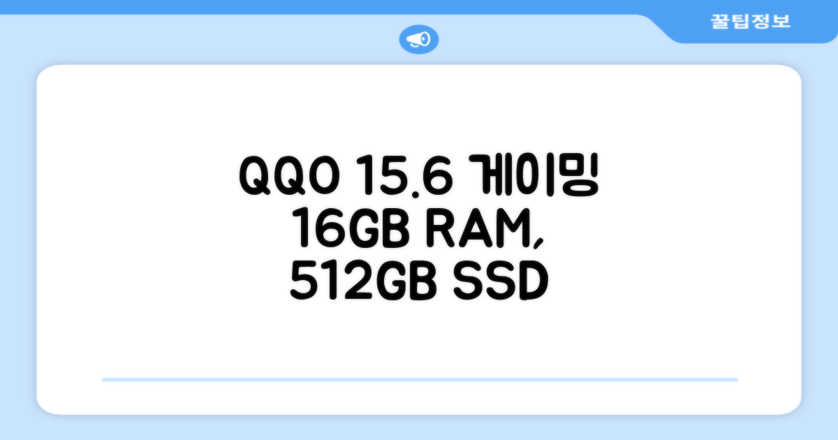 QQO 게이밍노트북 15.6 inch RAM 16GB/SSD 512GB 가성비 노트북 Windows 10 Home & Ms Office 지문 잠금 해제, N5095, WIN10 Home, 16GB, 512GB, 은색 추천 리뷰