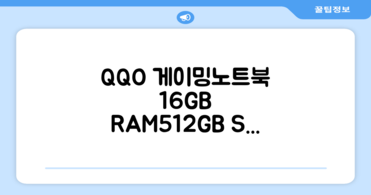QQO 게이밍노트북 15.6 inch RAM 16GB/SSD:512GB 가성비 노트북 Windows 10 Home & Ms Office 지문 잠금 해제, N5095, WIN10 Home, 16GB, 512GB, 은색 추천 리뷰
