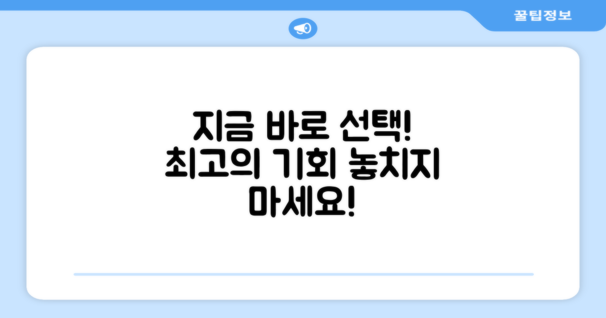 지금 바로 선택하세요