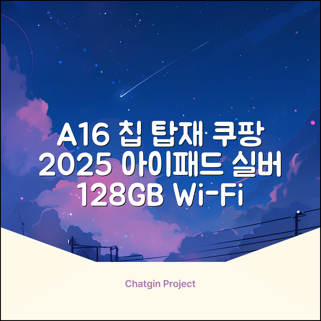 Apple 2025 아이패드 A16, 실버, 128GB, Wi-Fi 추천 리뷰