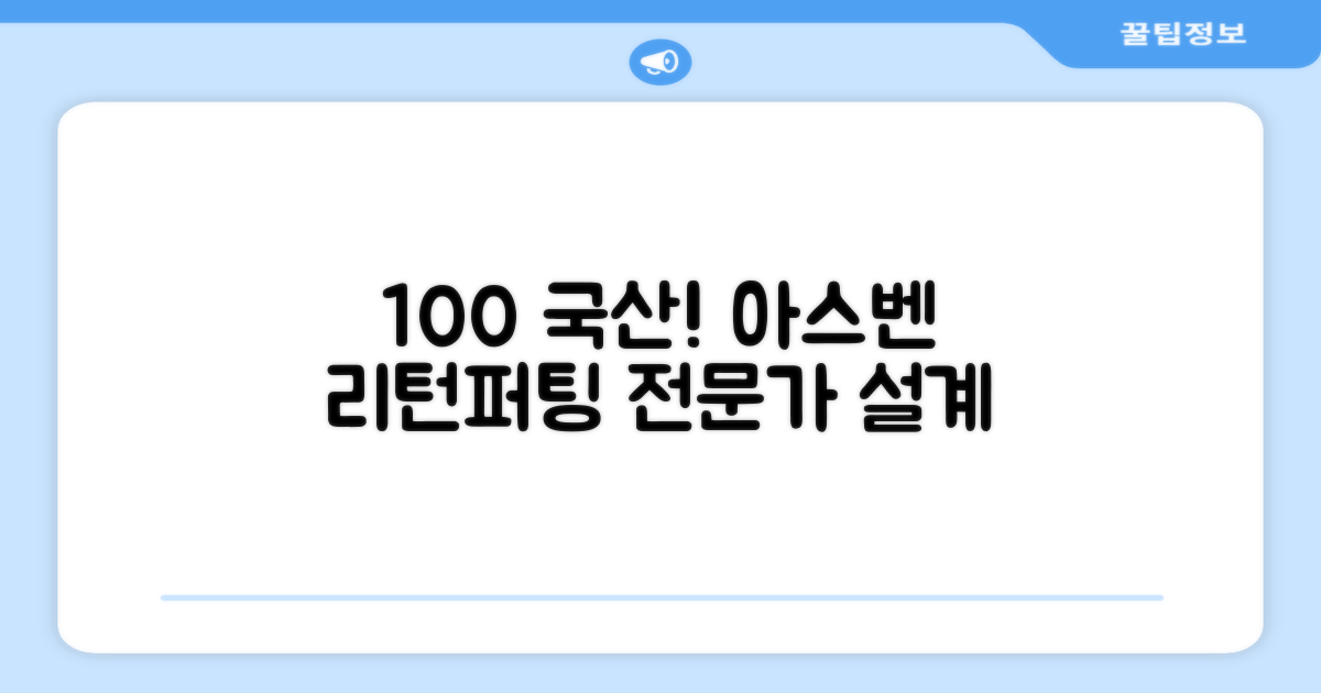 100%국내생산 아스벤 리턴퍼팅매트 전문가가 직접설계한 리턴퍼팅매트연습기, 1개 추천 리뷰