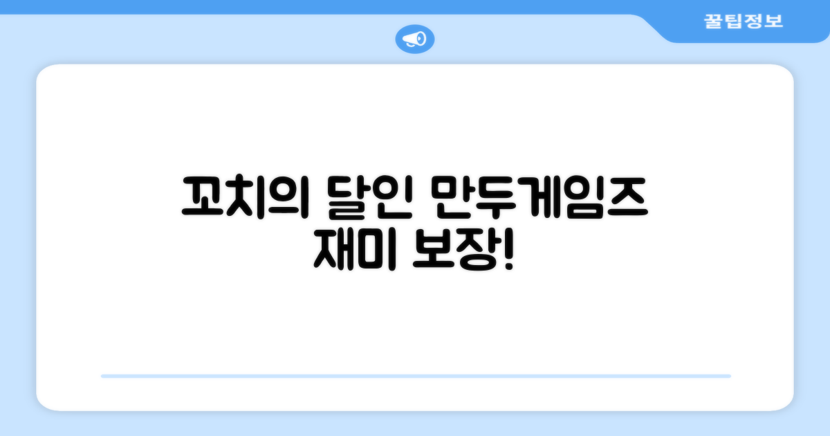 만두게임즈 꼬치의달인 보드게임, 혼합색상, 1개 추천 리뷰