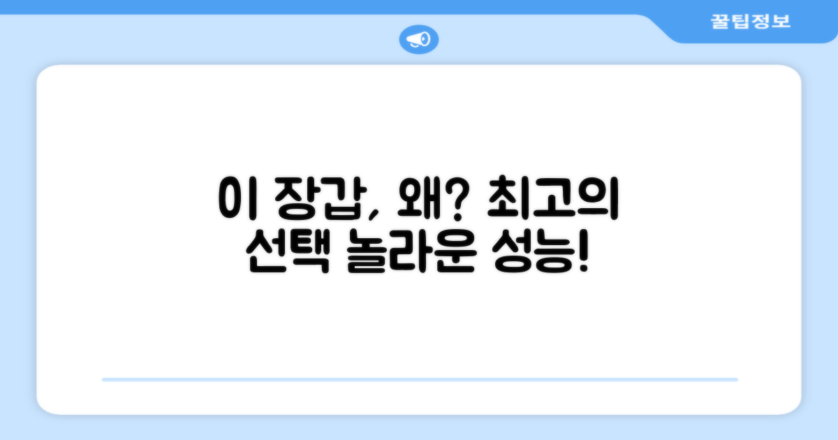왜 이 골키퍼 장갑을 선택해야 할까요?