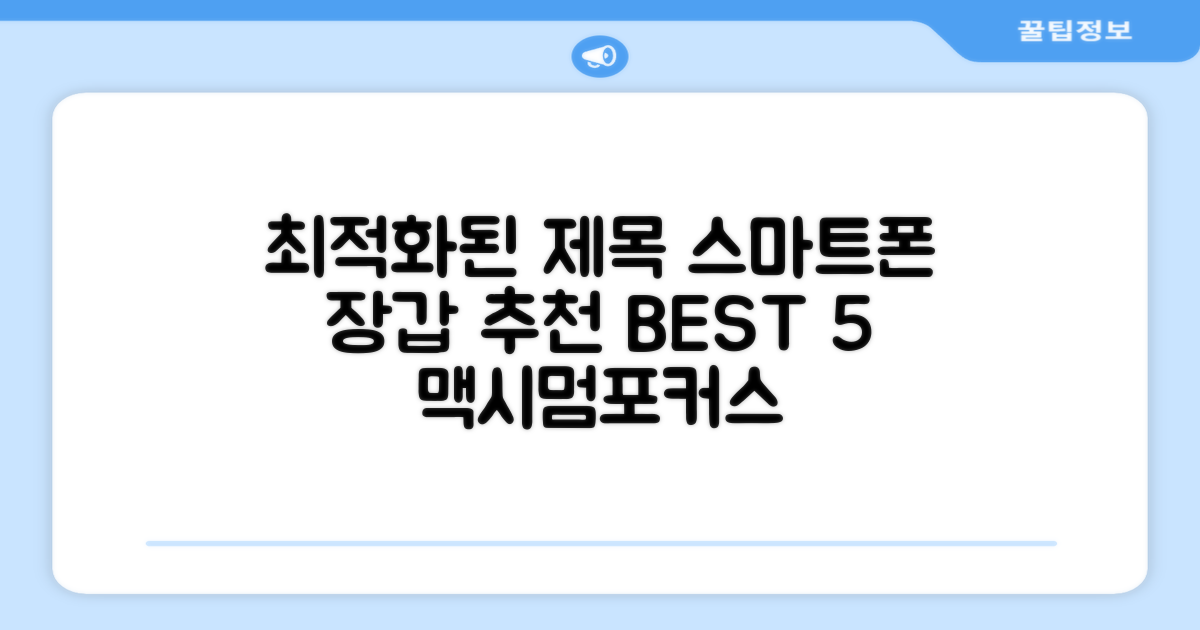 맥시멈포커스 스마트폰 터치 겨울 방한장갑 추천 리뷰