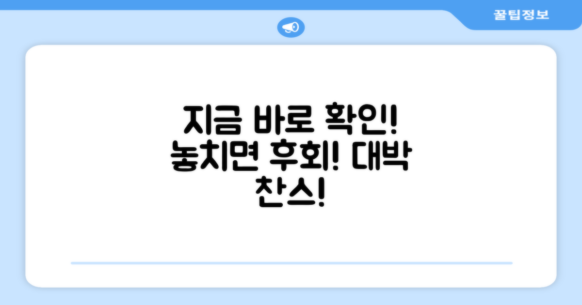 지금 바로 확인하세요!