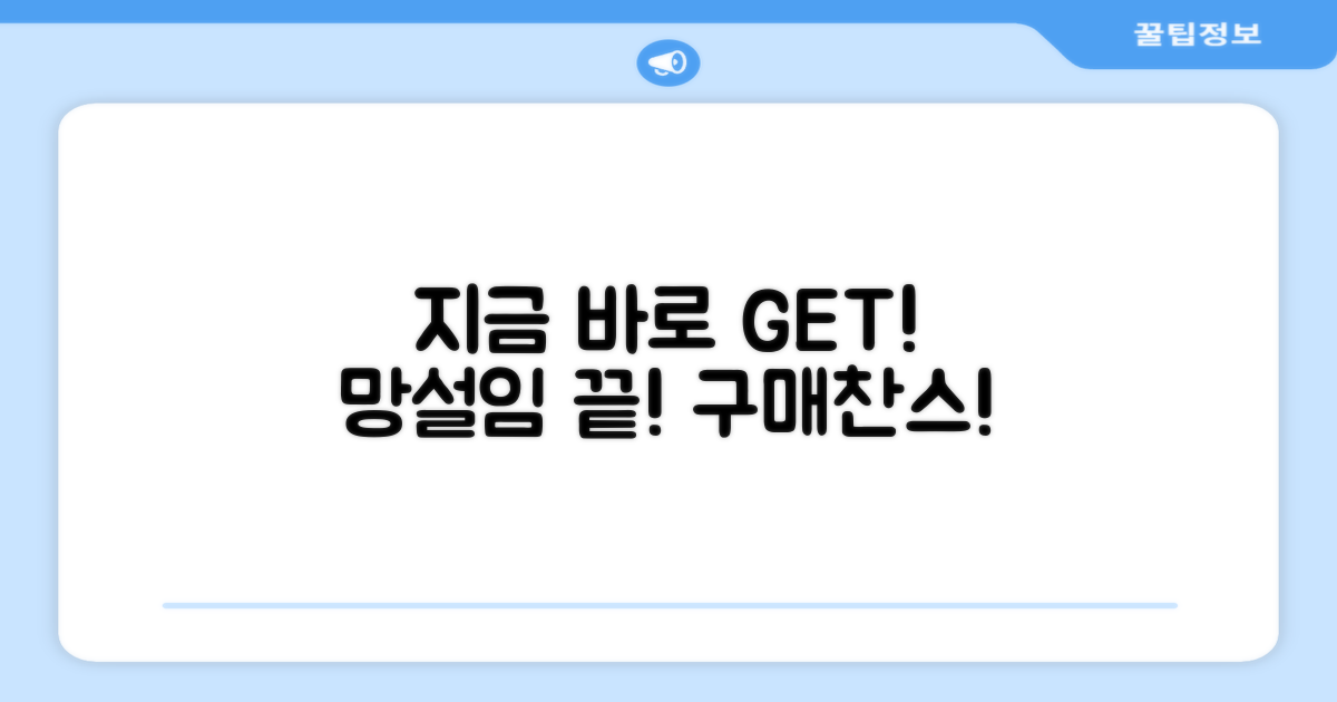 망설이지 말고 구매하세요