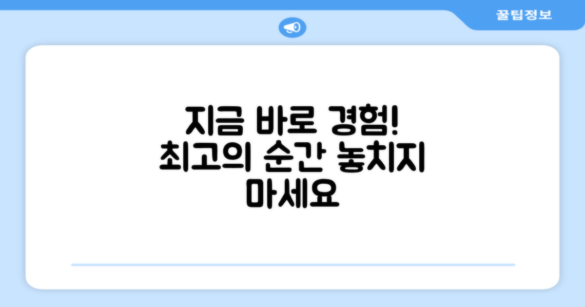 지금 바로 경험하세요