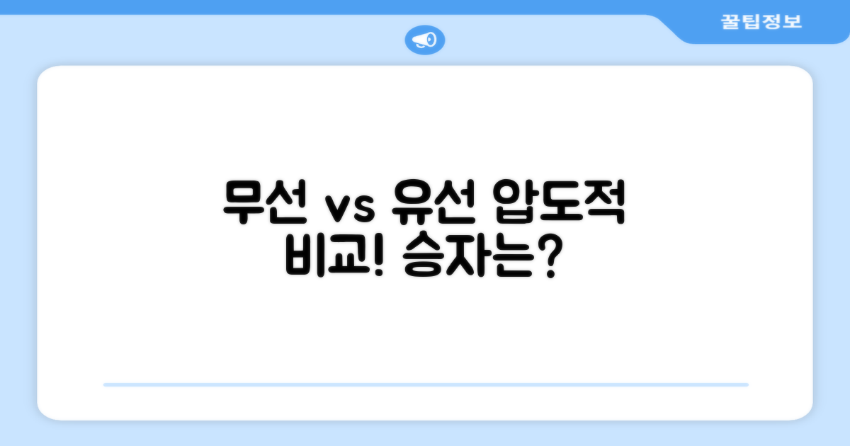 무선 vs 유선, 압도적 비교