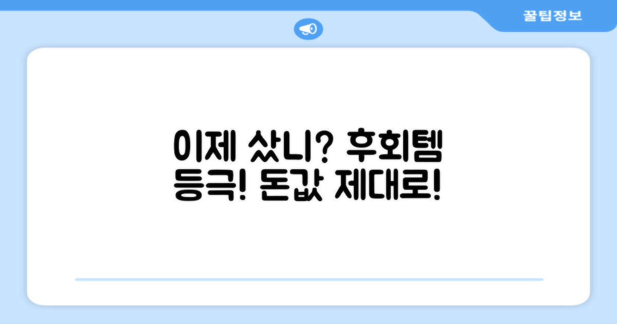 사용 후기: 왜 이걸 이제 샀을까?