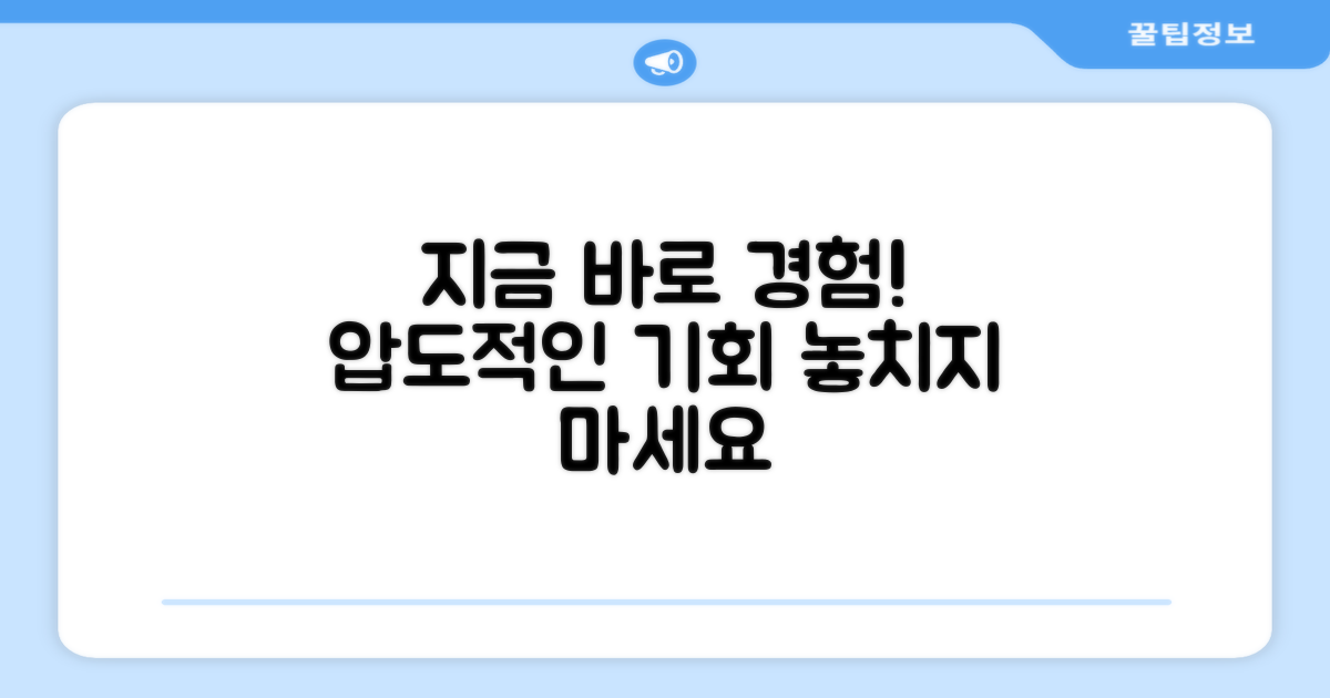 지금 바로 경험하세요