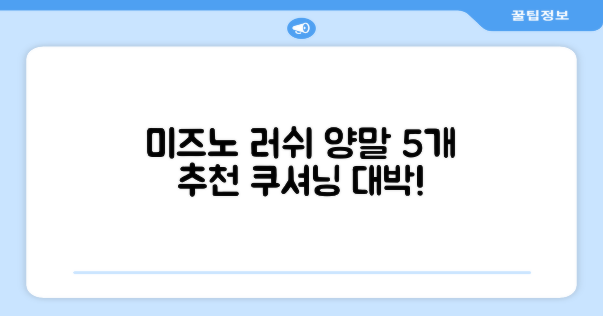 미즈노 러쉬 더블 쿠션 단목 양말, 화이트, 5개 추천 리뷰