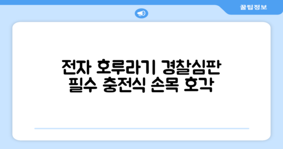 충전식 전자 호루라기 누르는 전자식 호각 목걸이 축구 심판 경찰 손 심판용 휘슬, 손전등형, 1개 추천 리뷰