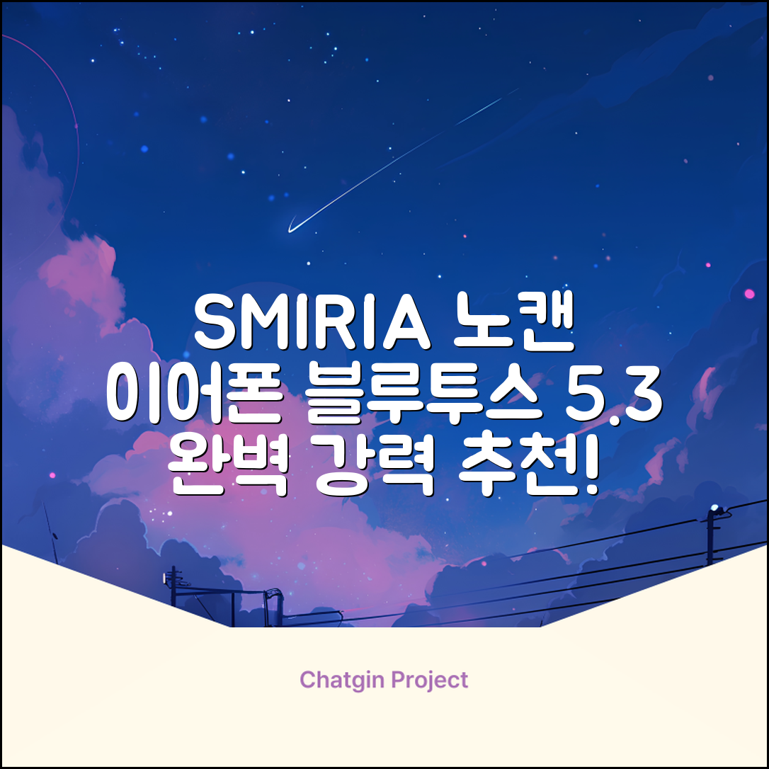 SMIRIA 노이즈 캔슬링 무선 이어폰 블루투스 5.3 자동 페어링 방수 배터리 잔량 확인, 블랙 추천 리뷰