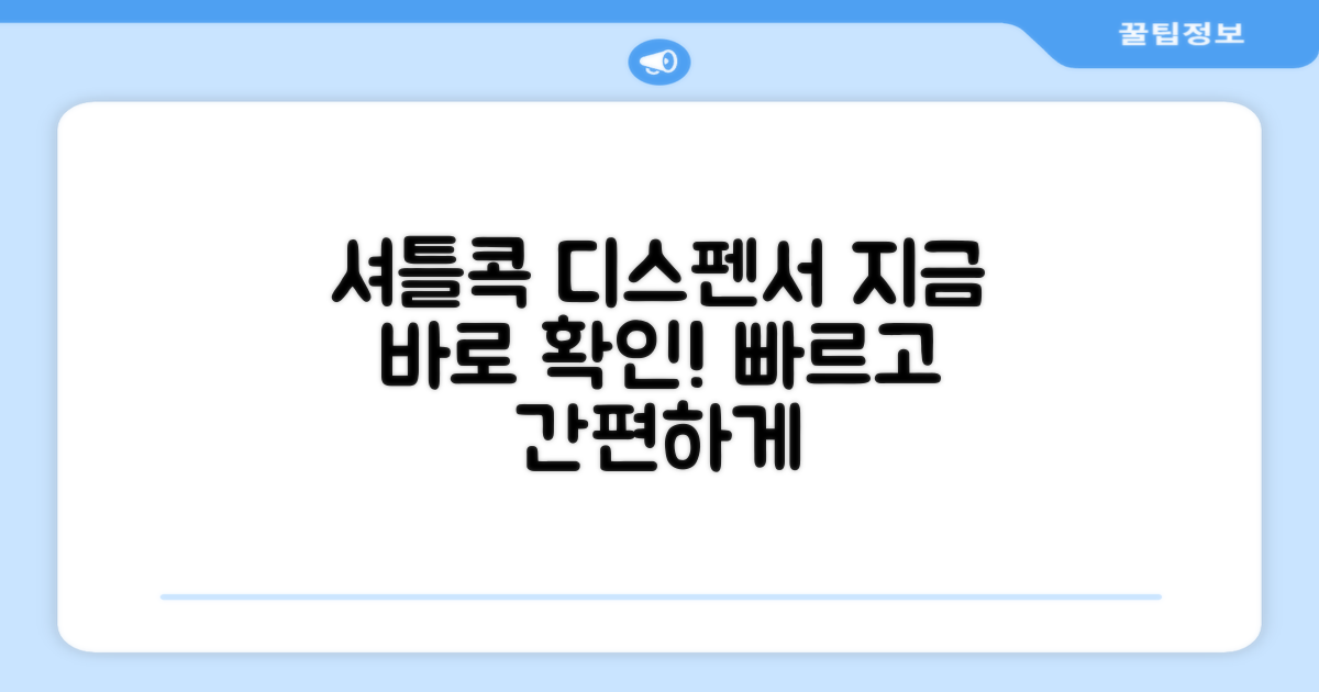 셔틀콕 디스펜서, 지금 확인하세요!