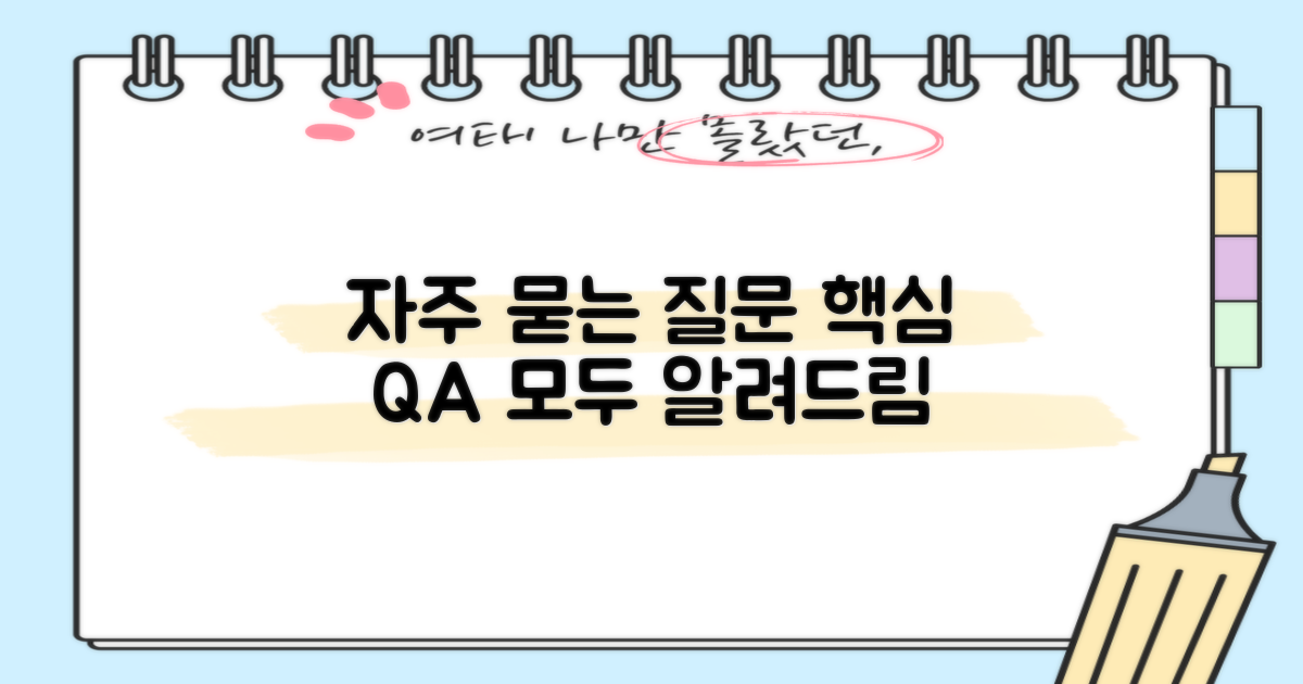 자주 묻는 질문