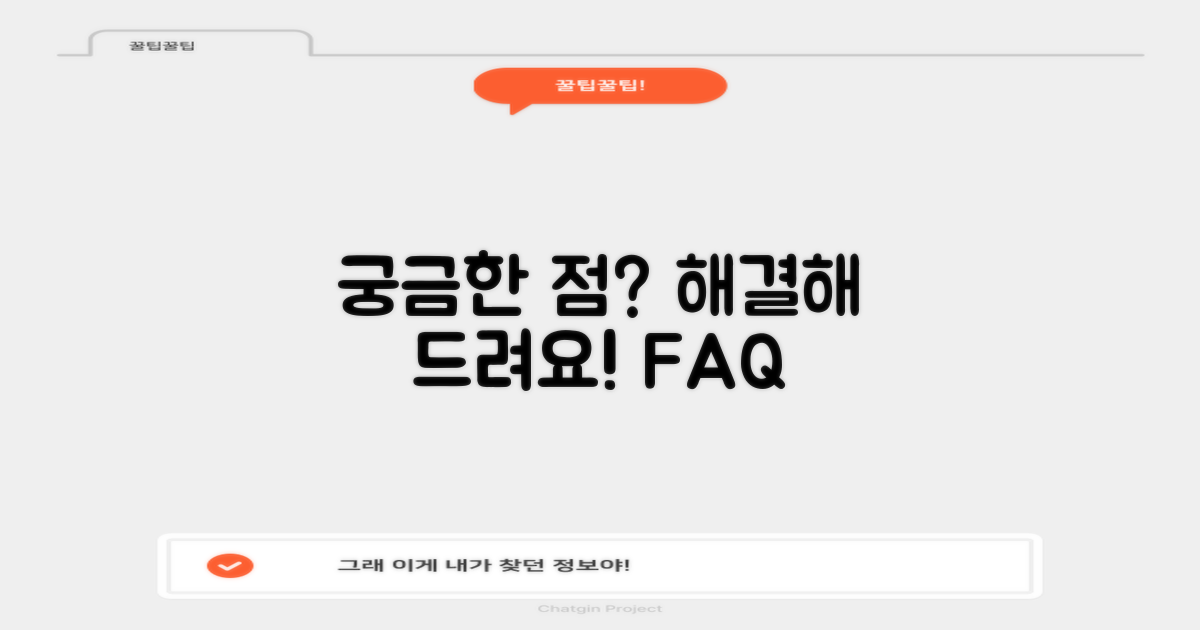 자주 묻는 질문