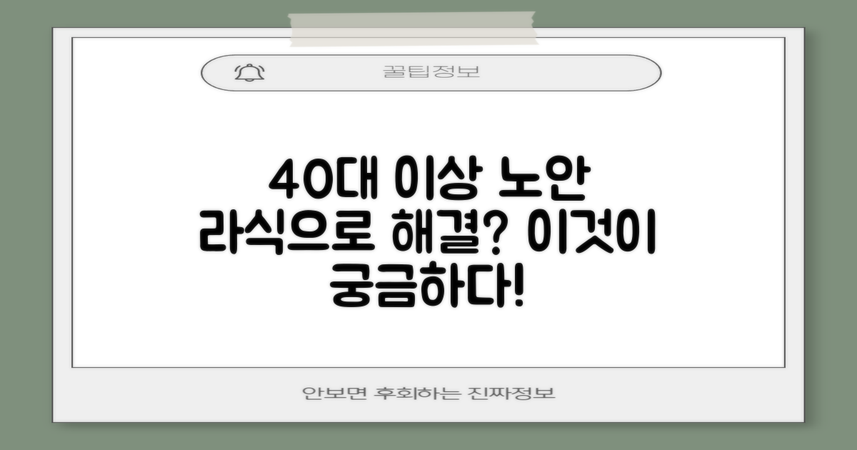 40대 이상 노안, 라식으로 해결될까?