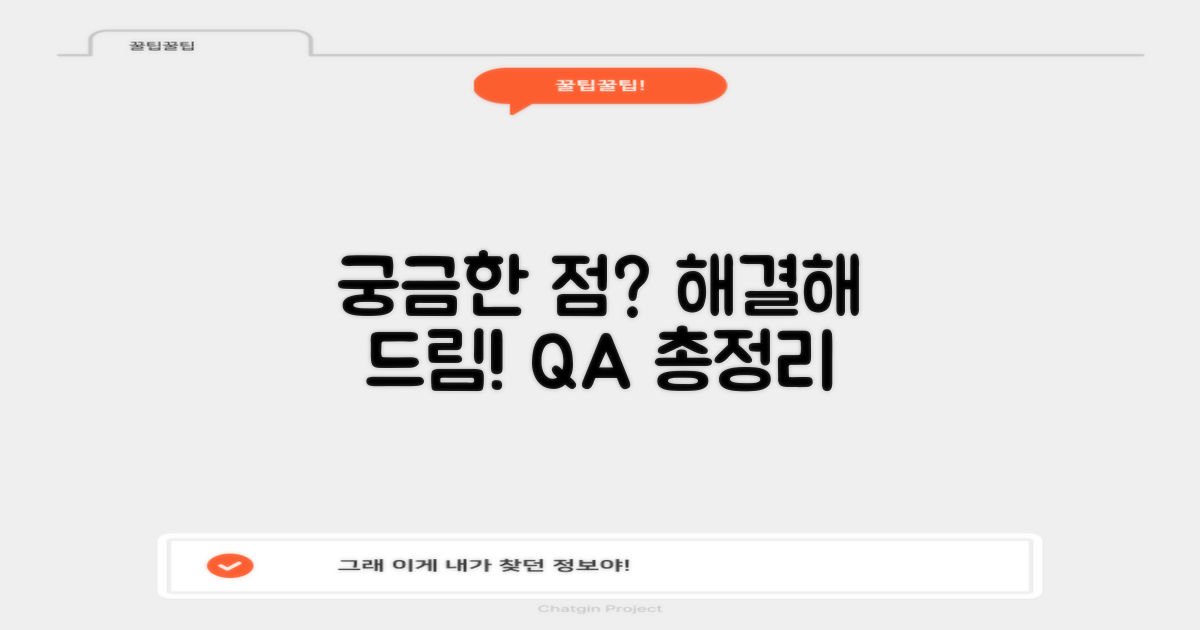 자주 묻는 질문