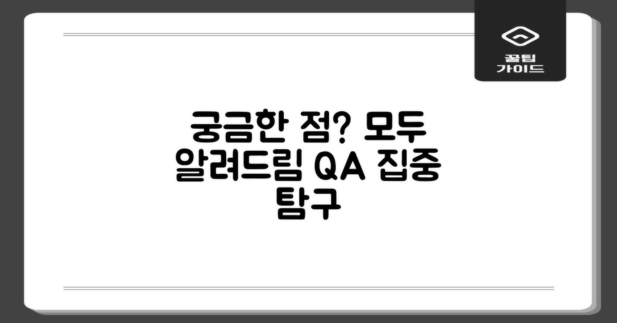 자주 묻는 질문