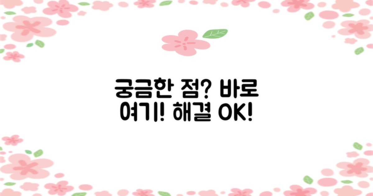 자주 묻는 질문