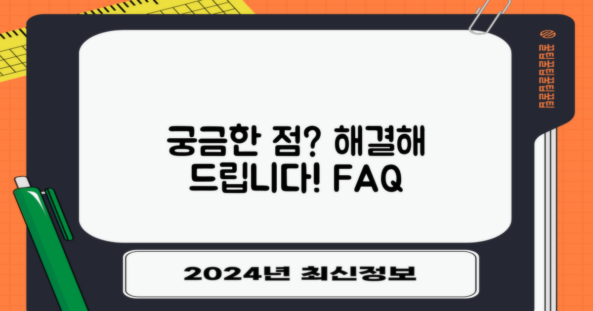 자주 묻는 질문