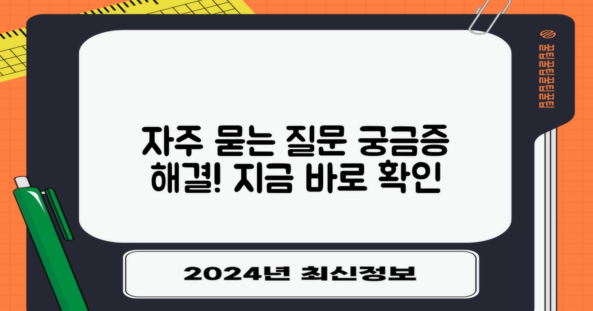 자주 묻는 질문