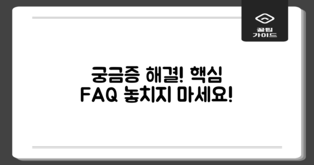 자주 묻는 질문