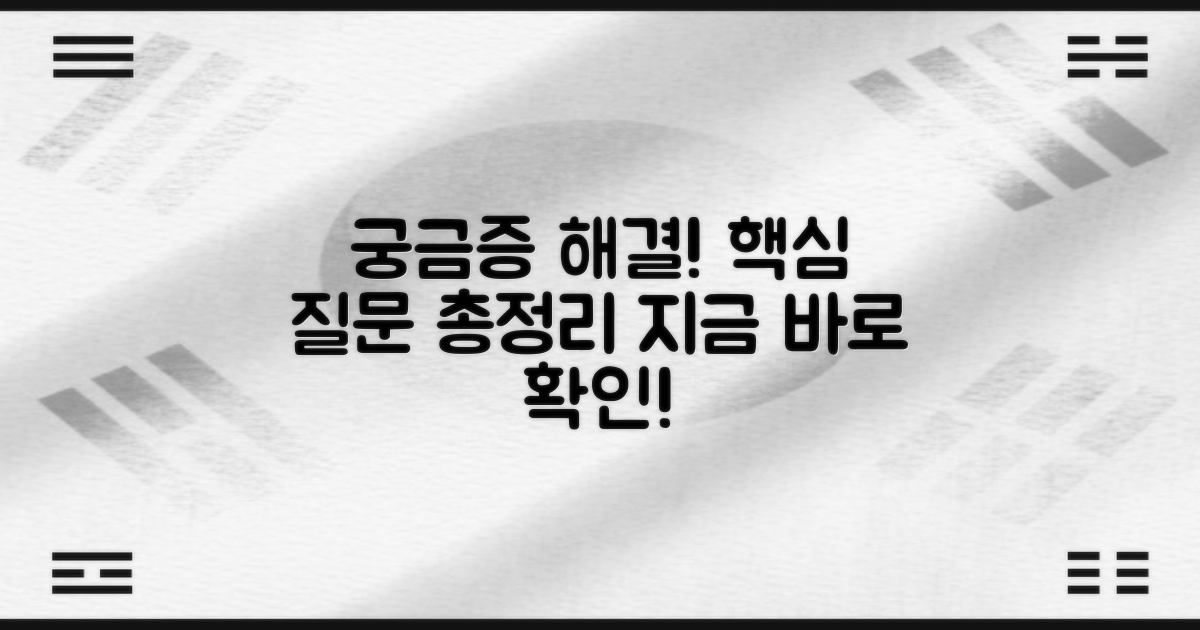 자주 묻는 질문