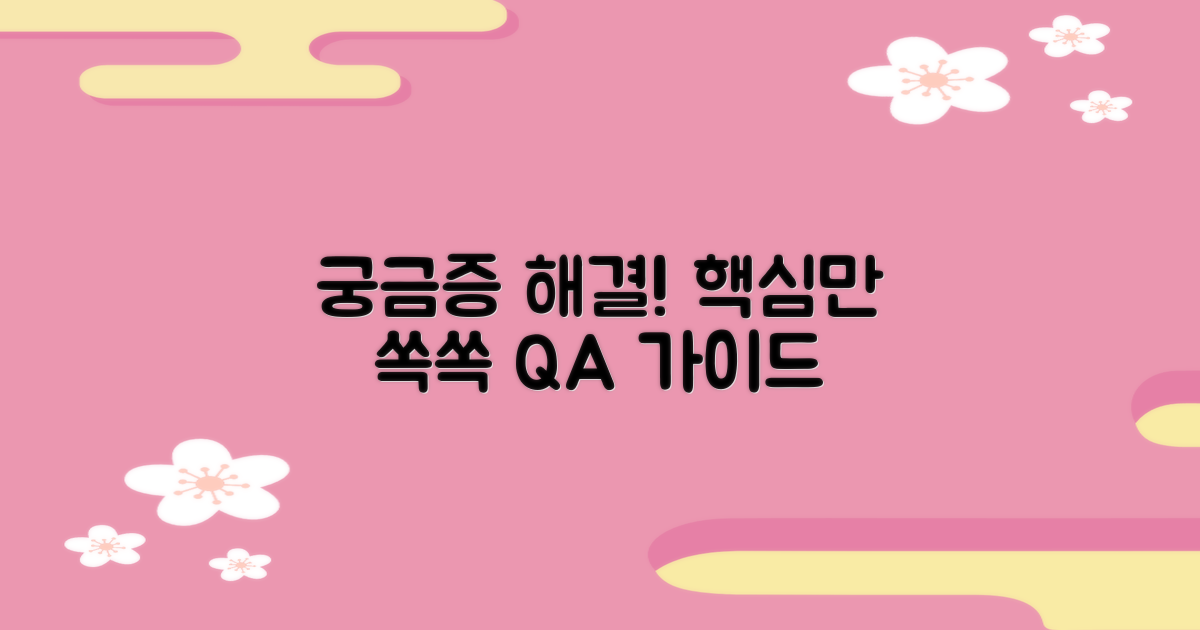 자주 묻는 질문