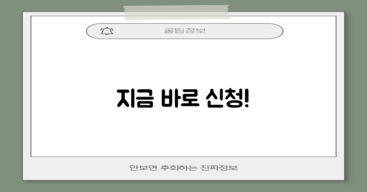 지금 바로 신청하세요!