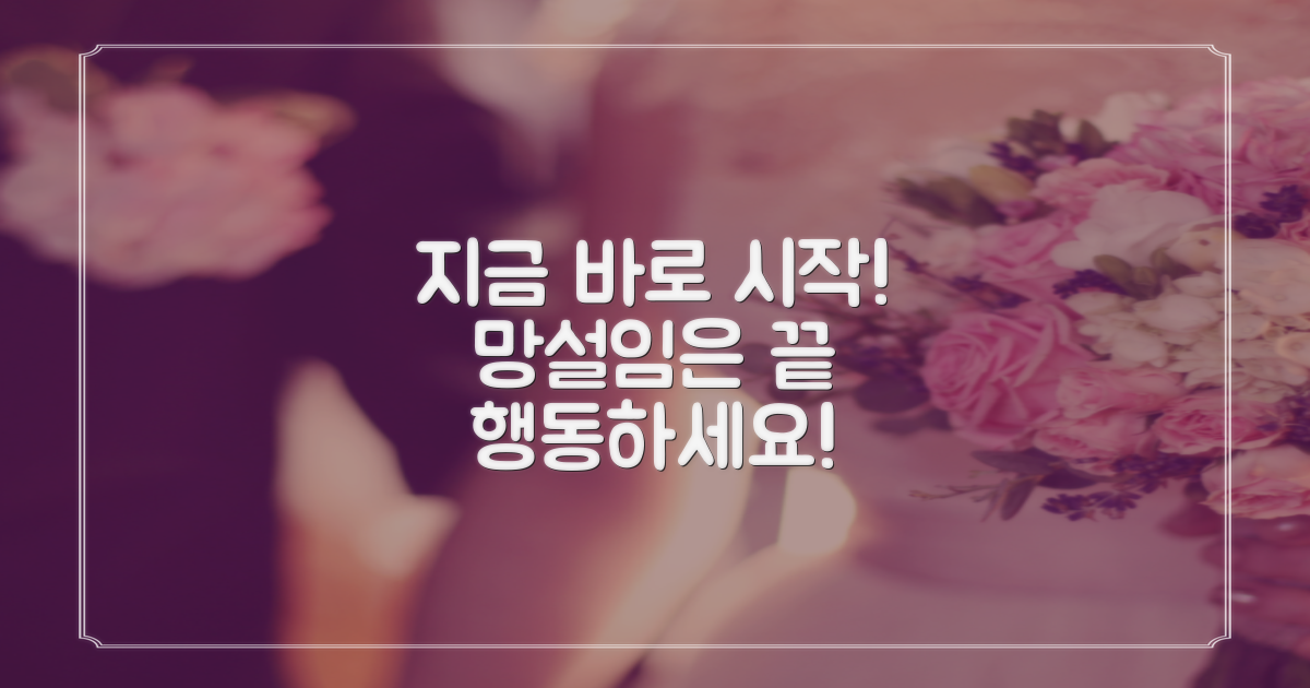 망설이지 말고 오늘 시작하세요!