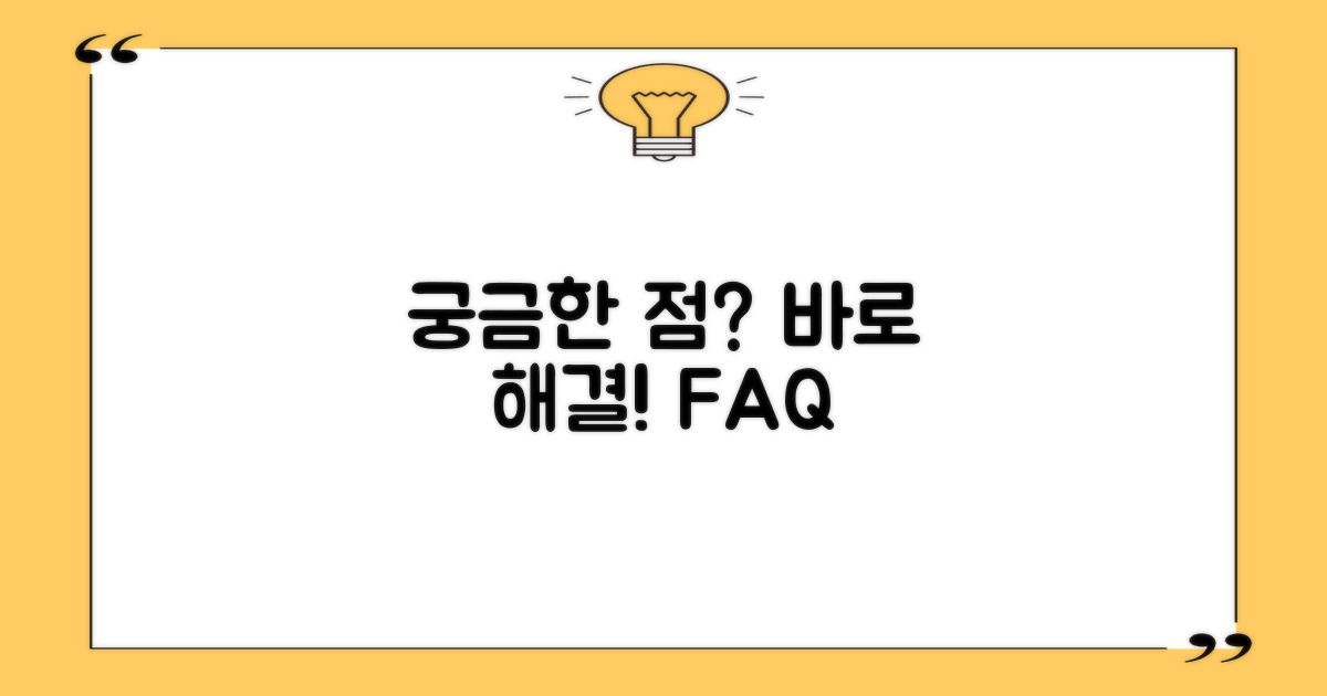 자주 묻는 질문