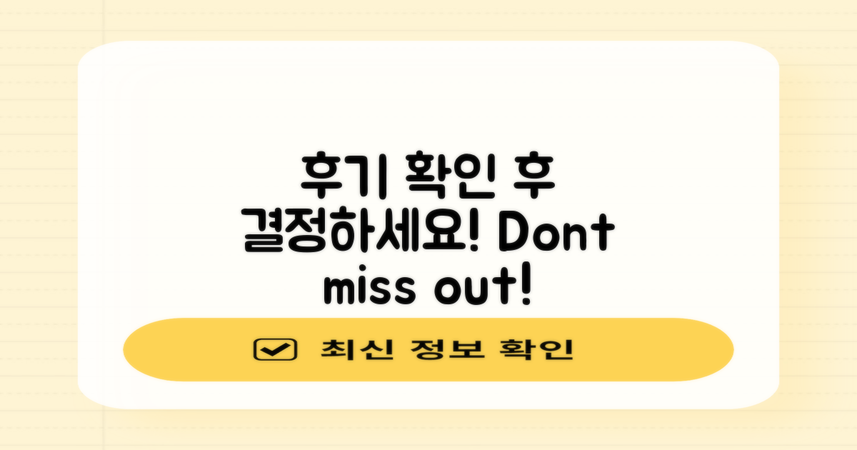 후기 확인하고 결정하세요