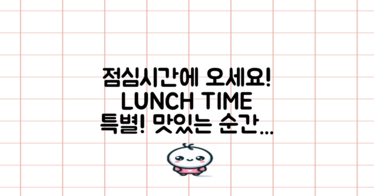 점심시간에 방문하세요