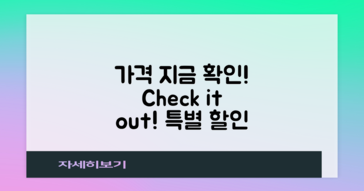 지금 가격 확인하세요