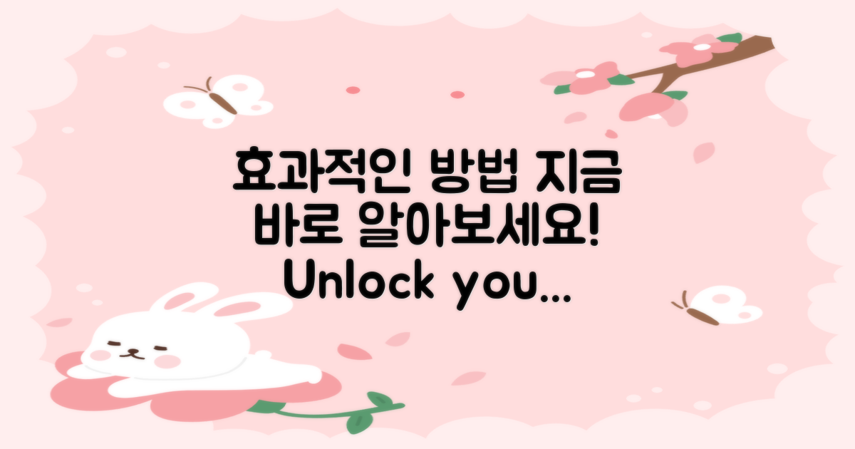 효과적인 방법을 알아보세요