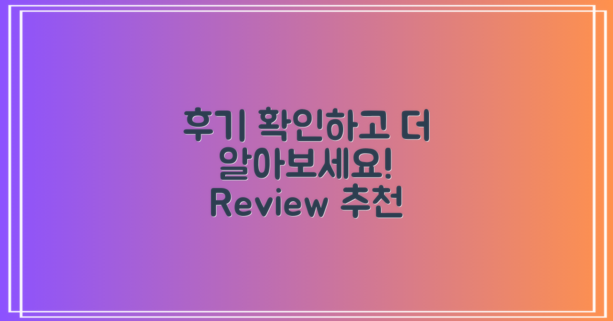 후기 읽고 더 알아보세요