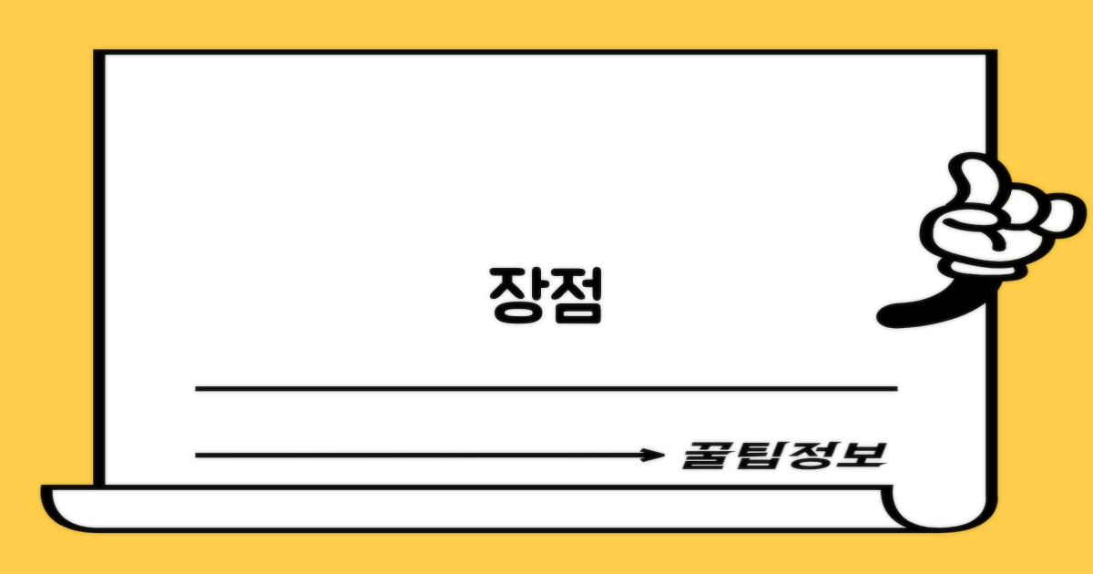 장점