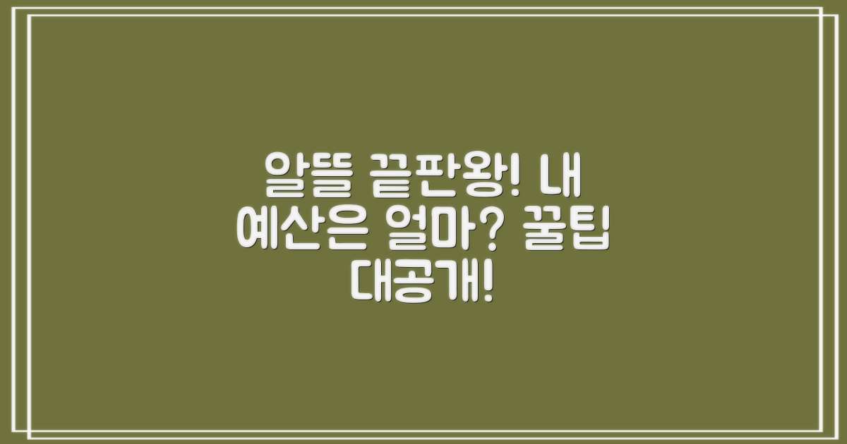 가장 합리적인 비용은 얼마일까?