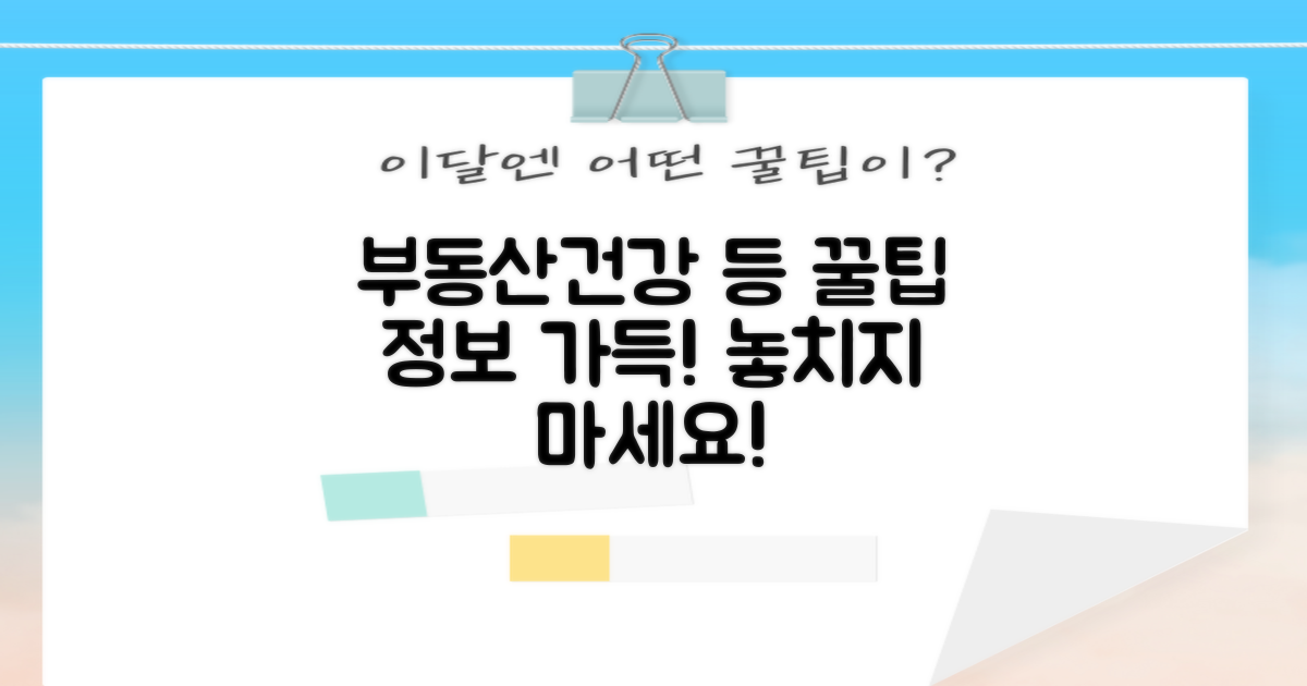 등기, 인바디 등 기타 서비스 정보