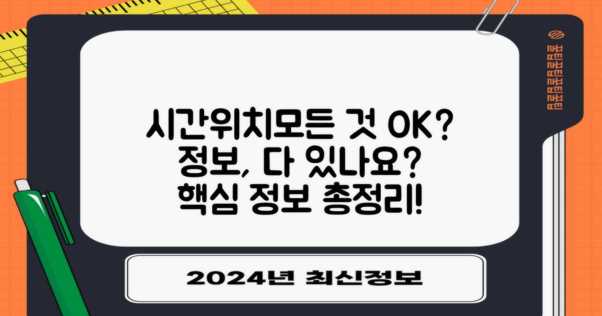 시간, 위치, 모든 정보 다 있나요?