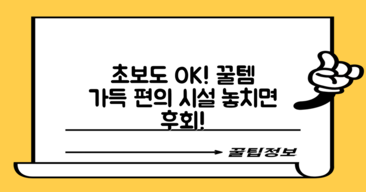 초보도 만족하는 편의 시설