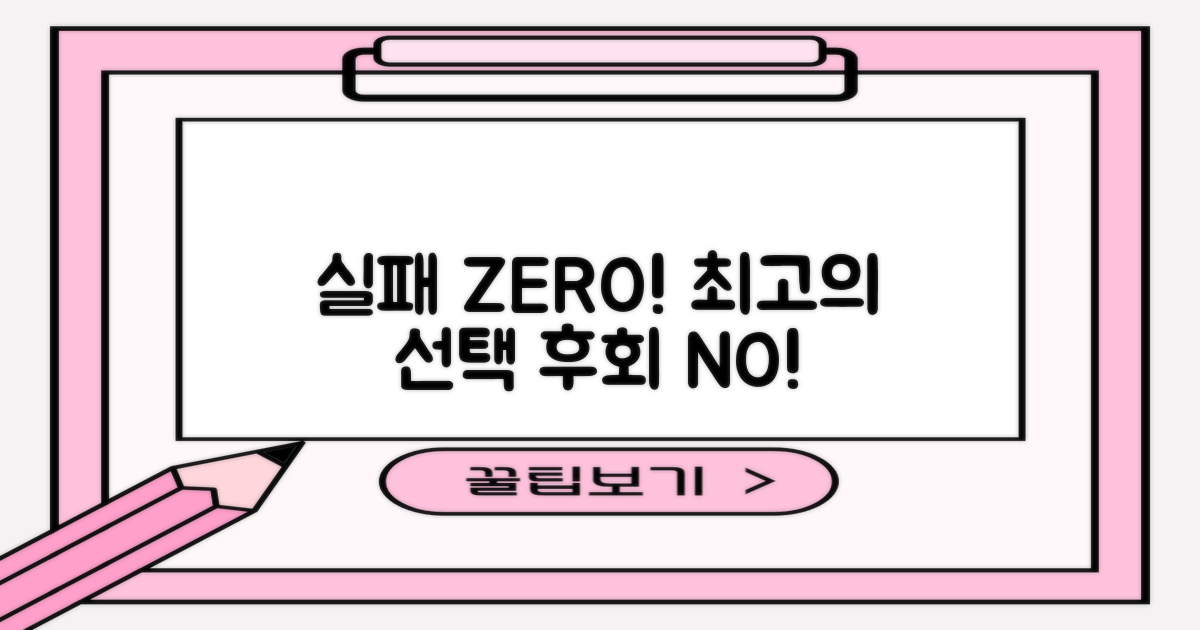 실패 없는 선택을 하세요