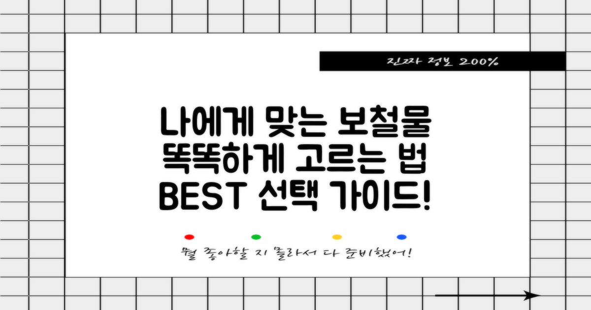 나에게 맞는 보철물 선택법